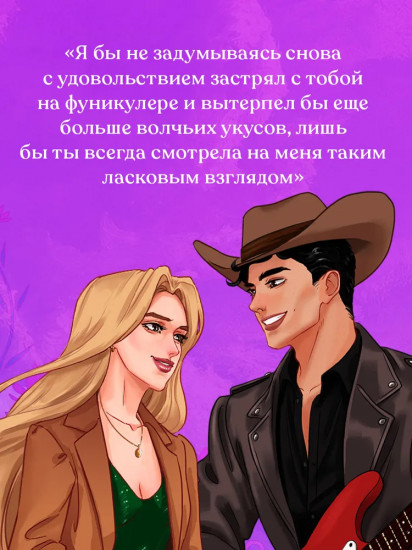 Ковбой и зубная фея