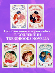 Ковбой и зубная фея - Фото 10