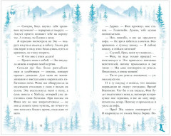 Ковбой и зубная фея - Фото 15