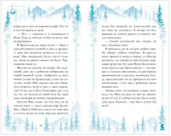 Ковбой и зубная фея - Фото 16