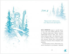 Ковбой и зубная фея - Фото 17