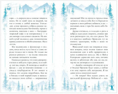 Ковбой и зубная фея - Фото 18