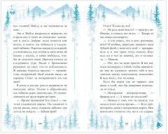 Ковбой и зубная фея - Фото 19