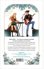 Ковбой и зубная фея - Фото 20