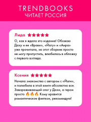 Враки. Йага и Аир - Фото 1