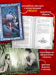 Враки. Йага и Аир - Фото 4