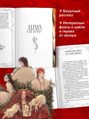 Враки. Йага и Аир - Фото 6