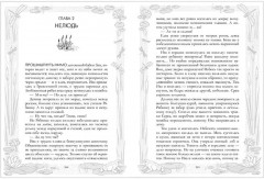 Враки. Йага и Аир - Фото 9