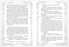 Враки. Йага и Аир - Фото 11