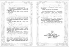 Враки. Йага и Аир - Фото 12