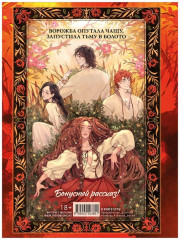 Враки. Йага и Аир - Фото 14