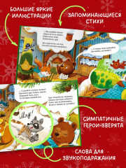 Как Мишутка зиму встречал - Фото 4