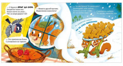 Как Мишутка зиму встречал - Фото 10