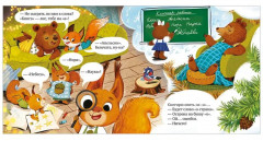 Как Мишутка зиму встречал - Фото 11