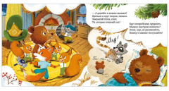 Как Мишутка зиму встречал - Фото 13