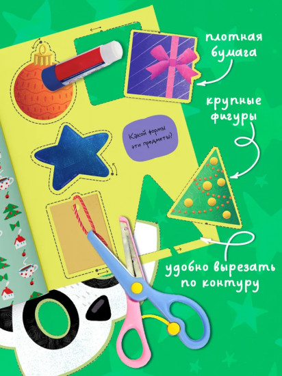 Вырезалки на Новый год