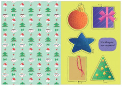 Вырезалки на Новый год - Фото 12
