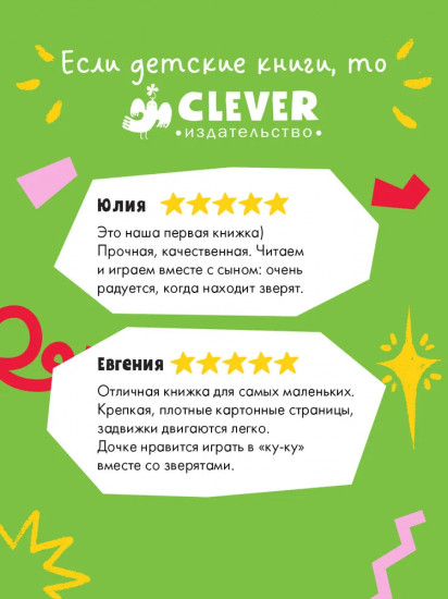 Где мой малыш?