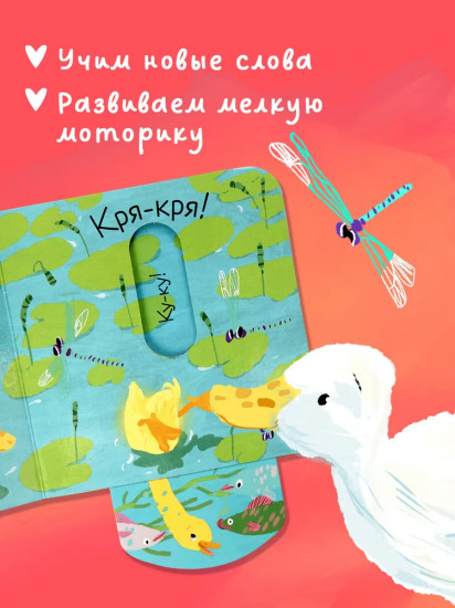 Где мой малыш?