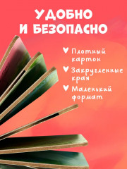 Где мой малыш? - Фото 4