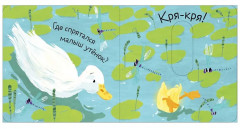 Где мой малыш? - Фото 10