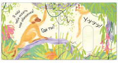 Где мой малыш? - Фото 11