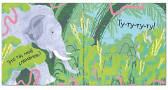 Где мой малыш? - Фото 12