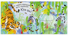 Угадай, кто мой малыш? - Фото 8