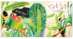 Угадай, кто мой малыш? - Фото 11