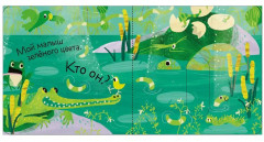 Угадай, кто мой малыш? - Фото 12