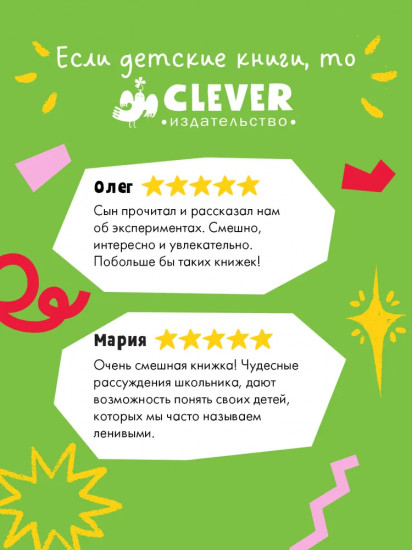 Профессор Д, или Почему уроки сами себя не сделают