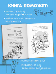 Профессор Д, или Почему уроки сами себя не сделают - Фото 2