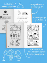 Профессор Д, или Почему уроки сами себя не сделают - Фото 3