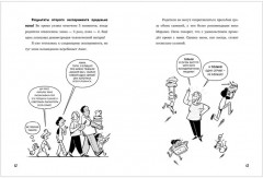 Профессор Д, или Почему уроки сами себя не сделают - Фото 8