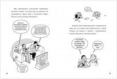 Профессор Д, или Почему уроки сами себя не сделают - Фото 9