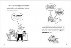 Профессор Д, или Почему уроки сами себя не сделают - Фото 10