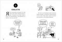 Профессор Д, или Почему уроки сами себя не сделают - Фото 11