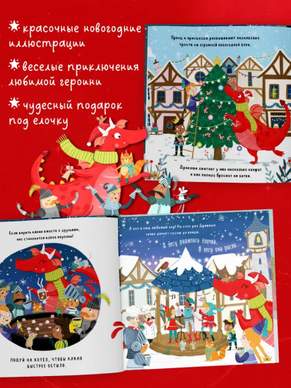 С Новым годом, Дракоша!