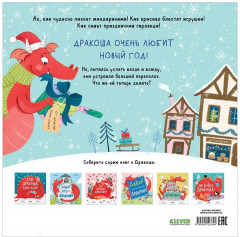 С Новым годом, Дракоша! - Фото 12