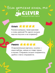 Первый счёт. Книжка с окошками - Фото 1