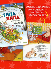 Как Тяпа и Ляпа встречали Новый год - Фото 3