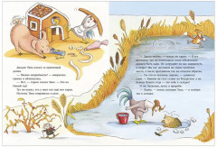 Как Тяпа и Ляпа встречали Новый год - Фото 10