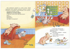 Как Тяпа и Ляпа встречали Новый год - Фото 12