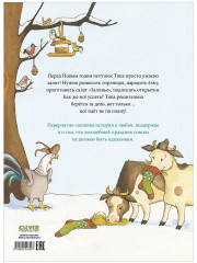 Как Тяпа и Ляпа встречали Новый год - Фото 13