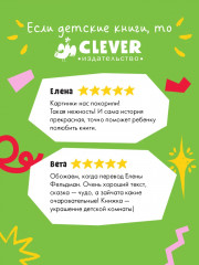 Почитай со мной, малыш! - Фото 1