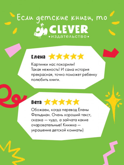 Почитай со мной, малыш!