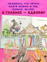 Почитай со мной, малыш! - Фото 5
