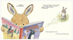 Почитай со мной, малыш! - Фото 10