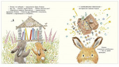 Почитай со мной, малыш! - Фото 12