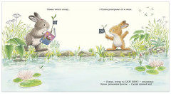 Почитай со мной, малыш! - Фото 13